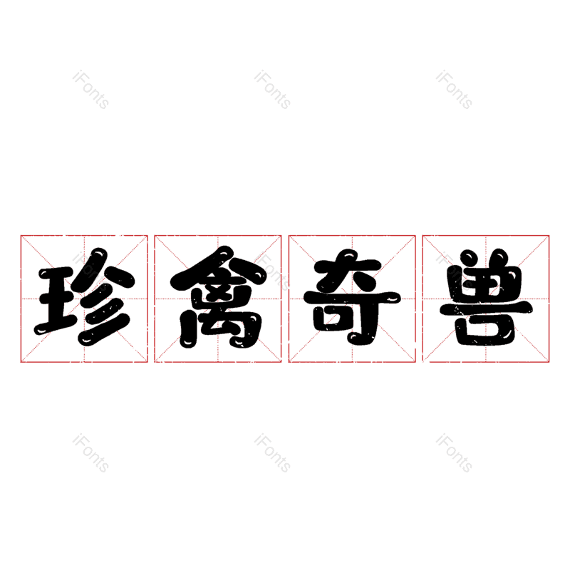 图片,元素,PNG,免抠素材